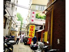 -金太粽(上海弄堂第一粽店)