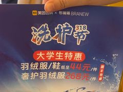 -布瑞琳洗衣(望京万象汇店)