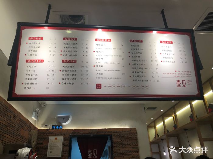 壶见hokkiencha(仓山万达店-价目表-菜单图片-福州美食-大众点评网