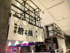 -太湖饭店玉兰厅(自助餐厅)