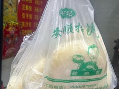 -俞记安顺特色破酥包(民生路店)