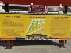 -长春孔子文化园-文庙