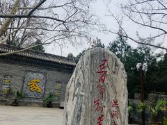 -大槐树寻根祭祖园