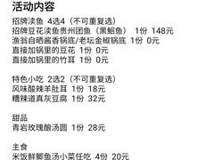 -黔渔翁豆花渎鱼(喷水池店)