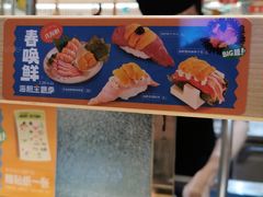-争鲜回转寿司(天府广场-今站PLUS店)