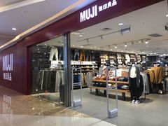 -MUJI无印良品(吾悦广场武进店)