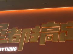 -胖哥俩肉蟹煲(石家庄长安万达店)