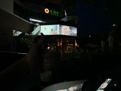 -一棵树·意大利西餐厅One Tree(新城店)