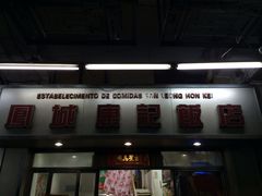 -凤城康记饭店