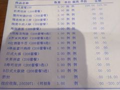 账单-漳州佰翔圆山酒店·圆山畔西餐厅