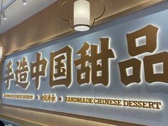 -赵记传承(中山石岐大信店)