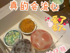 肉松蛋黄流沙（全球首创）-元氏钵仔糕(北京路店)