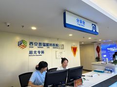 -西安普瑞眼科医院·近视手术·视力防控