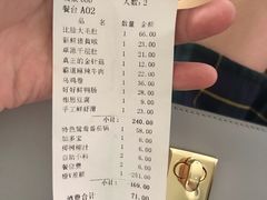 账单-锅说大脸毛肚重庆老火锅(佐阾店)