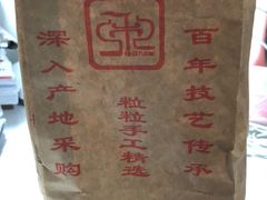 -秋栗香(地安门店)