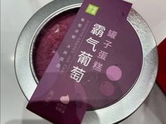 霸气葡萄罐子蛋糕-奈雪的茶(印象城店)