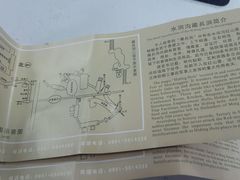 android_upload_pic-水洞沟旅游区