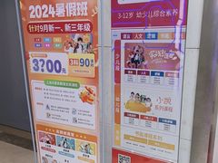 -昂立少儿成长中心(浦东蓝村路地铁站校区)