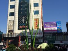 -维也纳酒店(广州番禺市桥地铁站店)