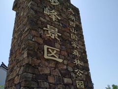 -缥缈峰景区