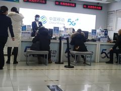 -中国移动(光华路营业厅)
