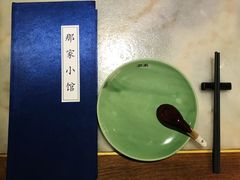 -那家小馆•北京菜•烤鸭(中关村店)