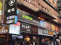 门面-黑色经典臭豆腐·湖南特产(步行街店)