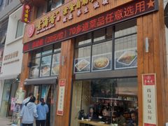 -素满香·素食自助餐(西安·民乐园店)