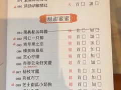 菜单-临江酒店-中餐厅