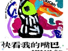 -艺塔木美学教育(和达校区)