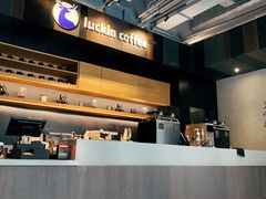 -瑞幸咖啡(石榴中心店)