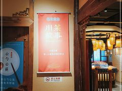 -川菜故事(光谷步行街店)