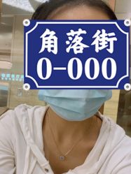 体验前-恒妍医美·韩国定制抗衰中心