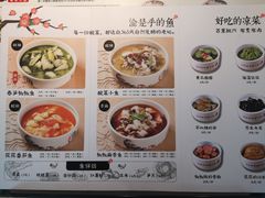 菜单-渝是乎酸菜鱼(龙旗购物中心店)