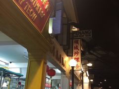 -马来西亚美食街