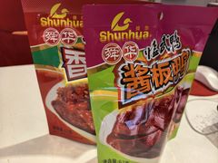 -舜华临武鸭·湖南零食特产(三王街店)