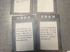 -剧狐剧本杀(徐汇1号店)