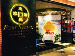 -文兴酒家(晶品店)