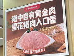 -海底捞火锅(天通苑华联店)