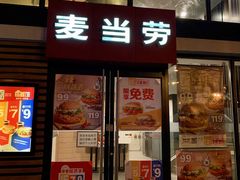 门面-麦当劳(北京上地十街餐厅店)