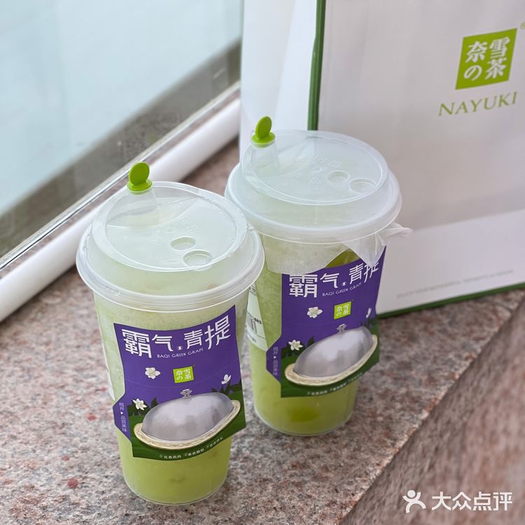 哇‼️被奈雪的新品霸气青提给冰爽到了