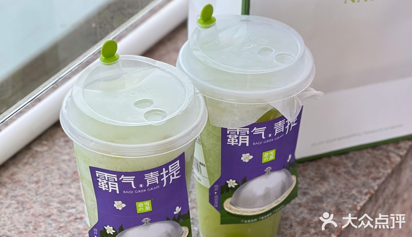 哇‼️被奈雪的新品霸气青提给冰爽到了