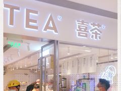 -喜茶(佛山岭南站店)