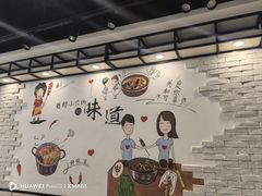-百品聚旋转火锅(万德庄店)
