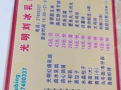 -光明刘冰乳鸽店(光明法政北路店)