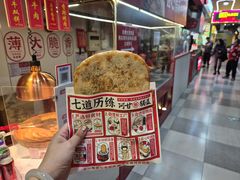 -阿甘锅盔(合生汇购物中心店)