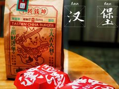 -塔斯汀中国汉堡(长平路店)