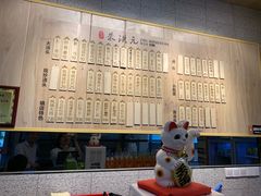 -朱洪元苏式面馆(绿宝广场店)