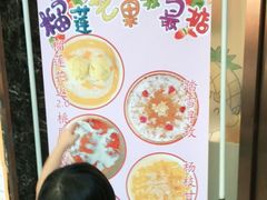 -甜心妈妈·榴莲星级糖水(北京路总店)
