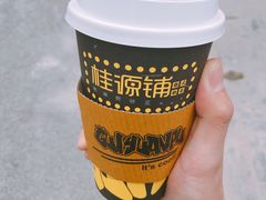 -桂源铺奶茶店(湟普汇店)